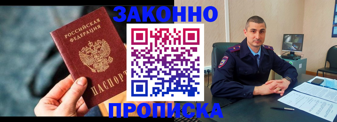 прописка для кредита в Кузнецке