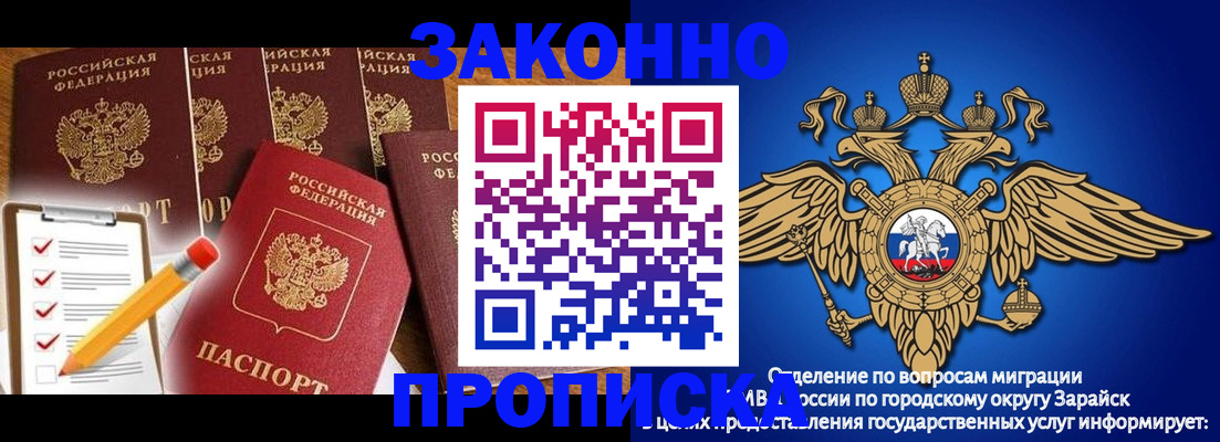 прописка для кредита в Кузнецке