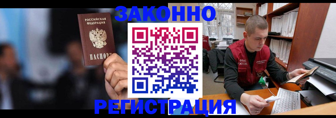 временная регистрация адрес в Кузнецке