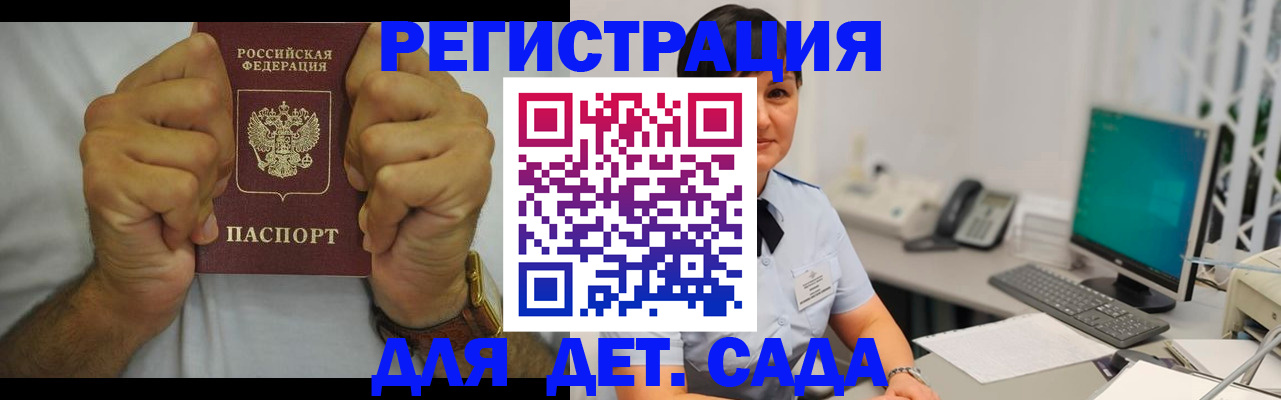 временная регистрация недорого в Кузнецке